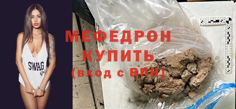 мега вход  Фролово  Меф mephedrone 