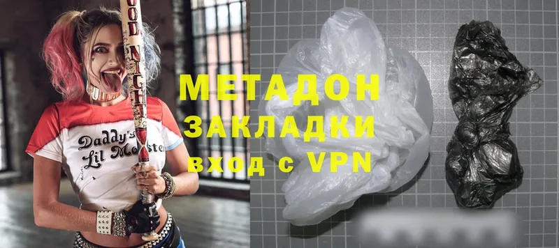 Метадон methadone  Фролово 